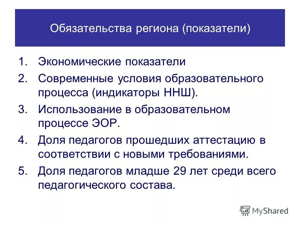 образовательные педагогические технологии. образовательная стрела. особенности образования в современном мире. специфика современного образования. современные условия образования.