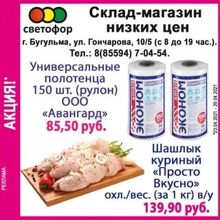 Светофор казань каталог товаров