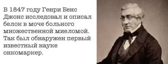 Исследование белка Бенс-Джонса. Белок Бенс Джонса определение. Моча Бенс Джонса. Анализ на белок Бенс Джонса.