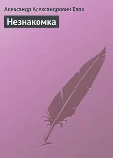 Ребенок от незнакомки читать