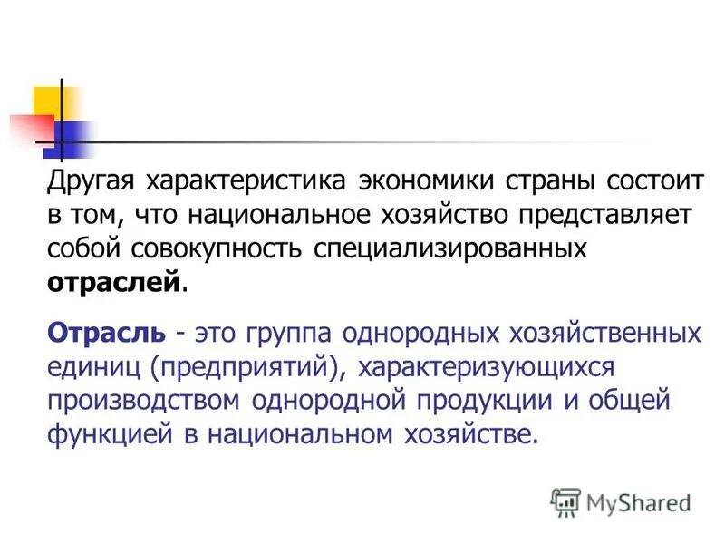 даем характеристику экономики страны. характеристика стран нафта. характерные черты стран с переходной экономикой. характеристика экономики. основные черты рыночной экономической системы.