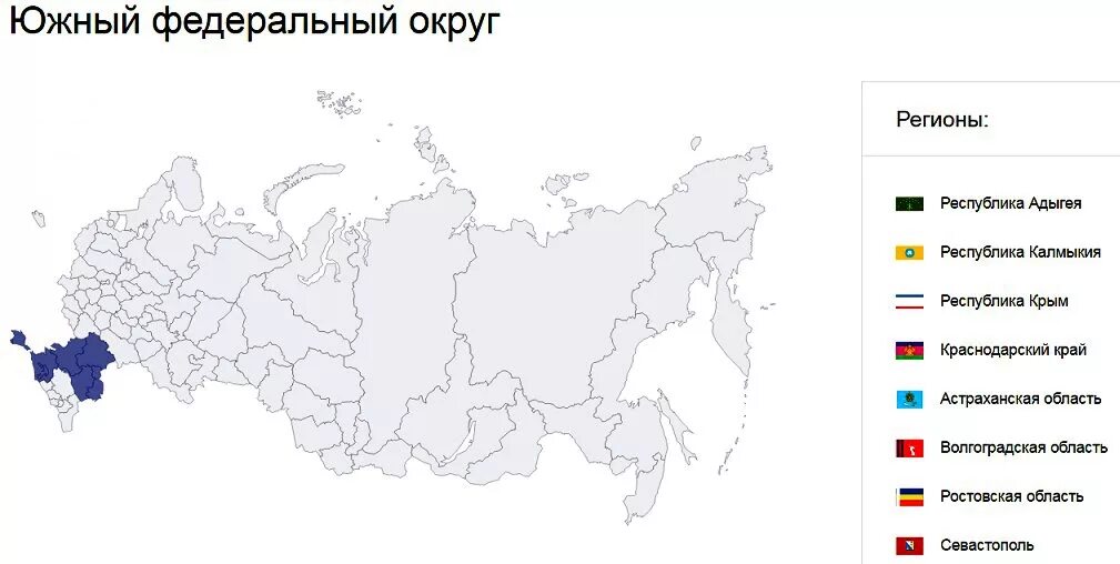 Сайт южного федерального округа. Карта субъектов РФ Южный федеральный округ. Карта субъектов Южного федерального округа. Южный федеральный округ состав субъектов на карте. Южный федеральный округ на карте России.