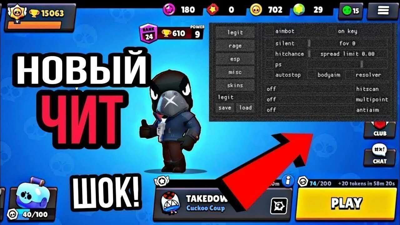 Коды бравл старс тг. Коды Браво старс 2022. Читы на БРАВЛ. Читы на Brawl Stars. Чит в БРАВЛ старсе.