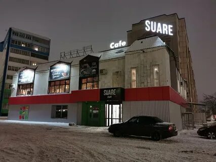 Кафе шифа