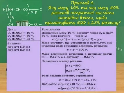 Яку масу