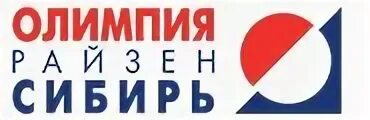 Турагентства новосибирск. Олимпия райзен сибирь логотип. Олимпия-райзен-сибирь новосибирск. Олимпия райзен. Олимпия райзен туроператор.