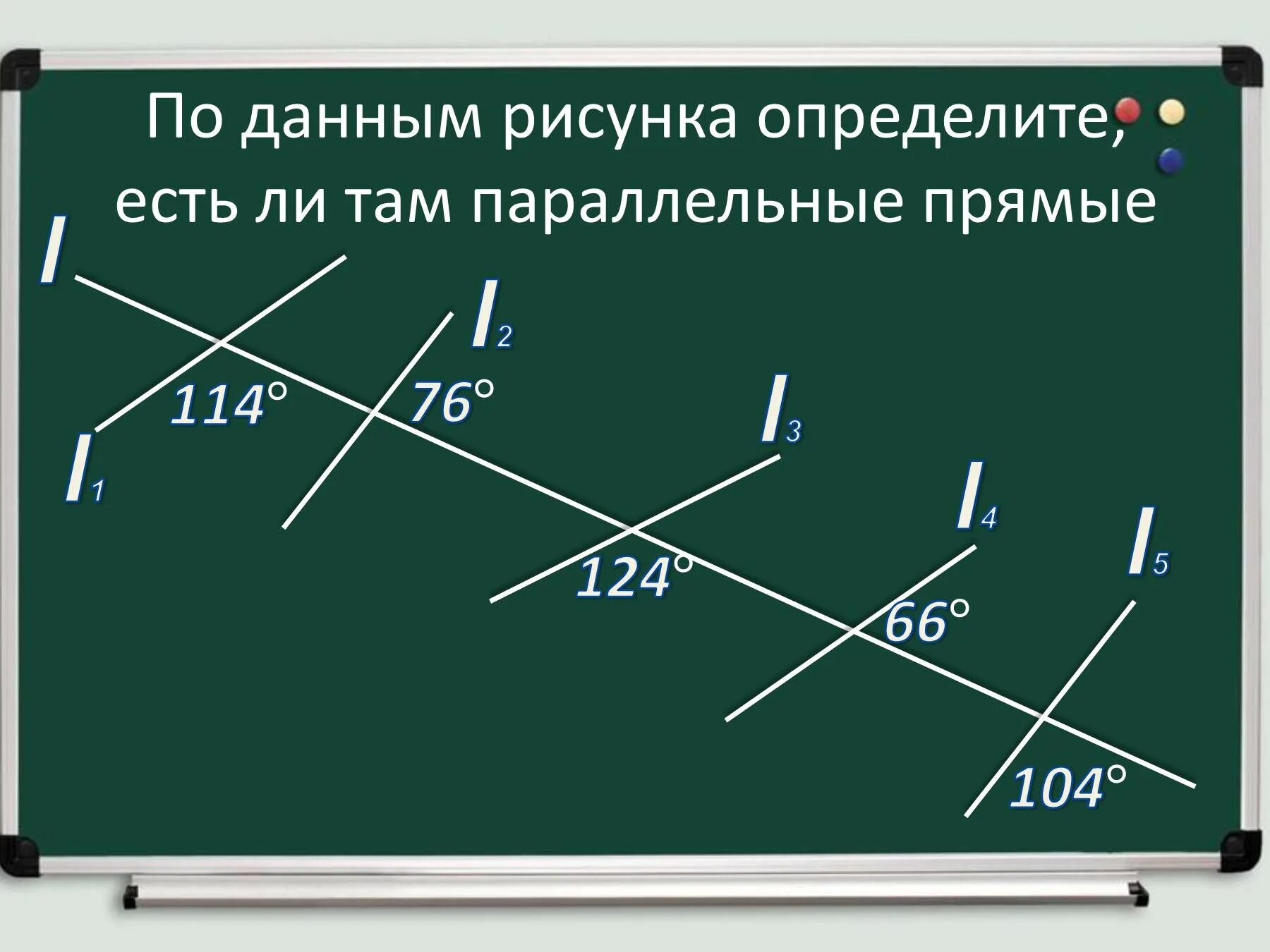 Задачи на чертежах признаки параллельности прямых