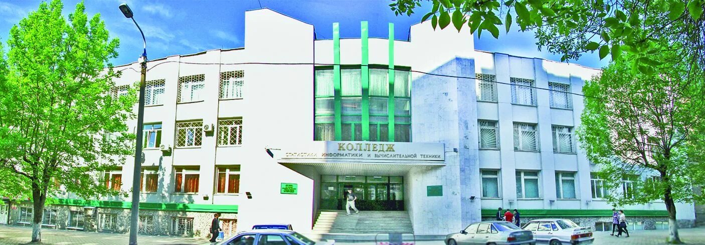 Уфимский колледж статистики. Уфимский колледж статистики. Колледж информатики и вычислительной. Ул народного ополчения 32 институт. Уфимский колледж статистики, информатики и вычислительной техники.