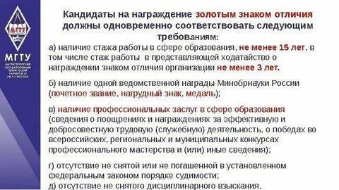 Каков норматив для получения золотого знака отличия