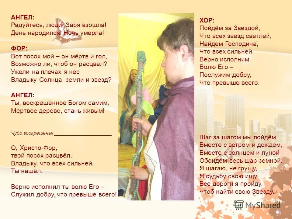 шаламанова защитникам отечества. мальчики парни мужчины цвет восходящей зари. стихотворение мальчики парни мужчины цвет восходящей зари. слова песни умывает красно солнышко. стихотворение военные мальчики, парни, мужчины цвет восходящей зари.