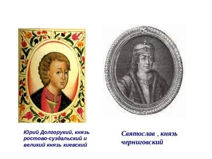 Князь ростово