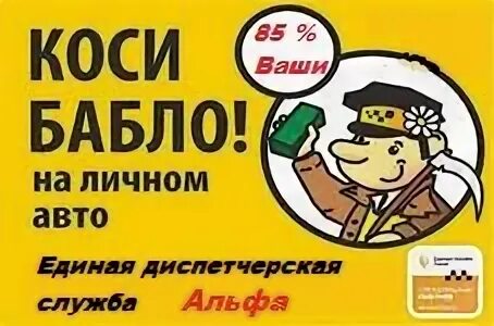 Альфа владимирская телефон