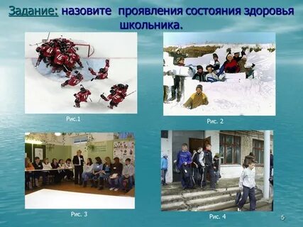 Здоровье человека презентация 9 класс обж