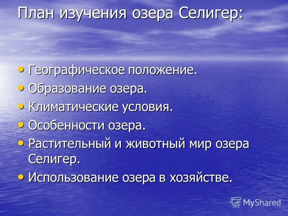 Лимнология это наука. Изучающий озера. Изучающий озера. Самое большое озеро в омской области. Сообщение о озере омской области.