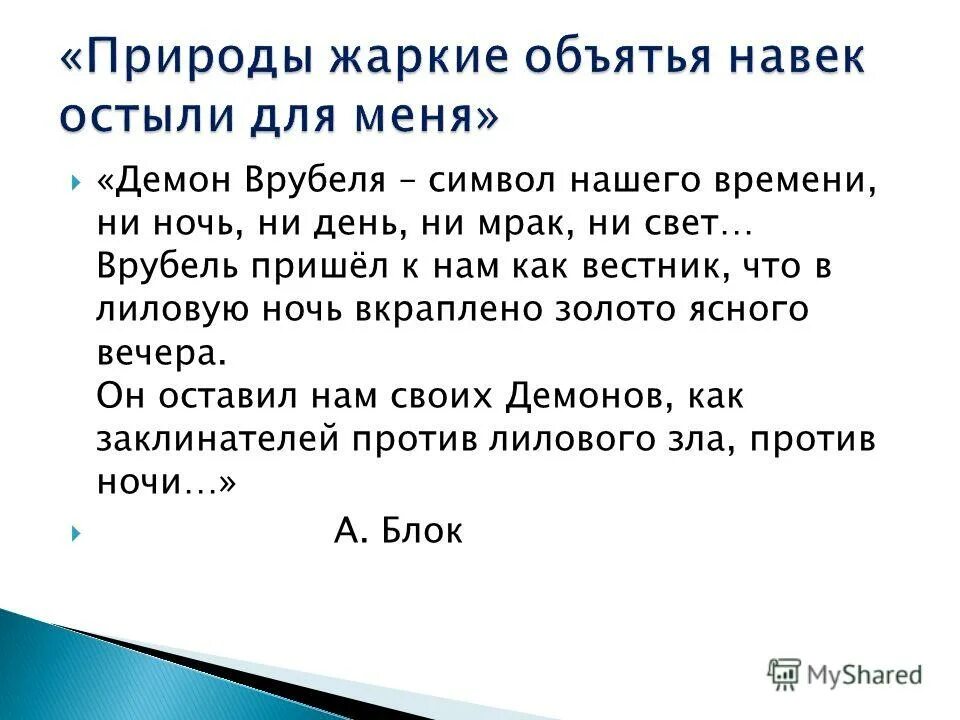 Что значит концы в воду