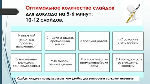 Презентация во сколько раз больше меньше
