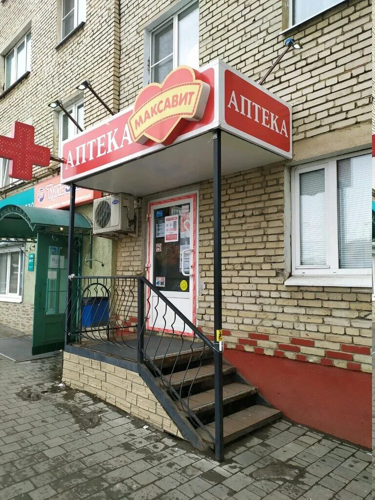 Максавит волжский. Аптека максавит тула. Металлургов 94 максавит. Металлургов, 6, тула. Пузакова 1 максавит аптека тула.