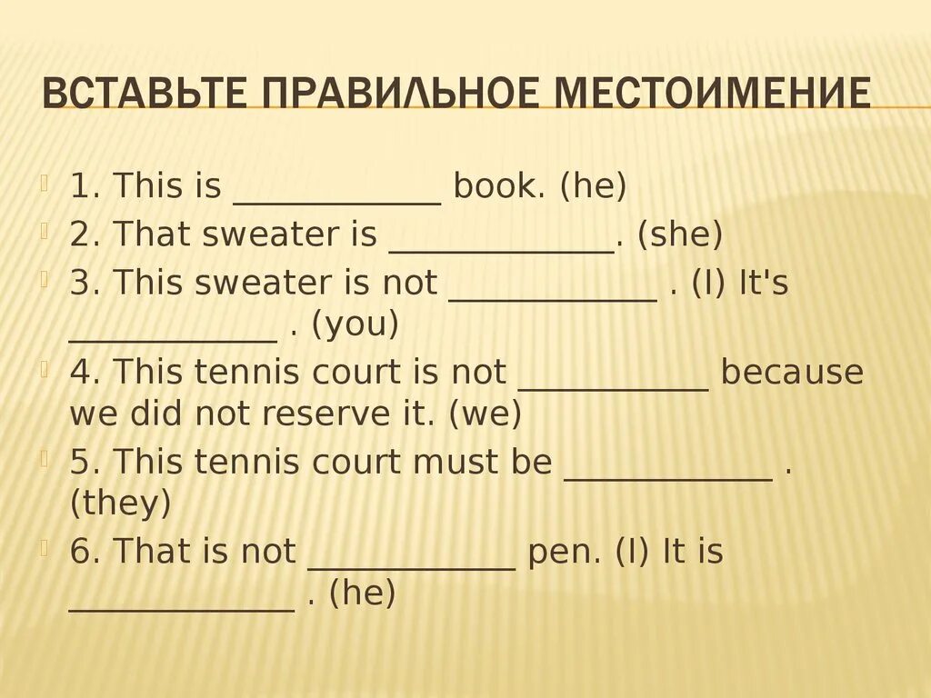 Притяжательные местоимения в английском языке упражнения 3. Притяжательные местоимения задания 2 класс. Задания по английскому языку 2 класс притяжательные местоимения. Абсолютная форма притяжательных местоимений в английском языке. Вставить артикль this is book