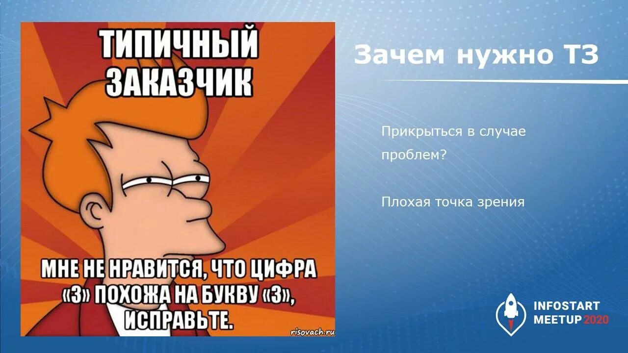 Устал объяснять. Техническое задание прикол. Зачем нужно ТЗ. Написание ТЗ Мем. Написать ТЗ прикол.