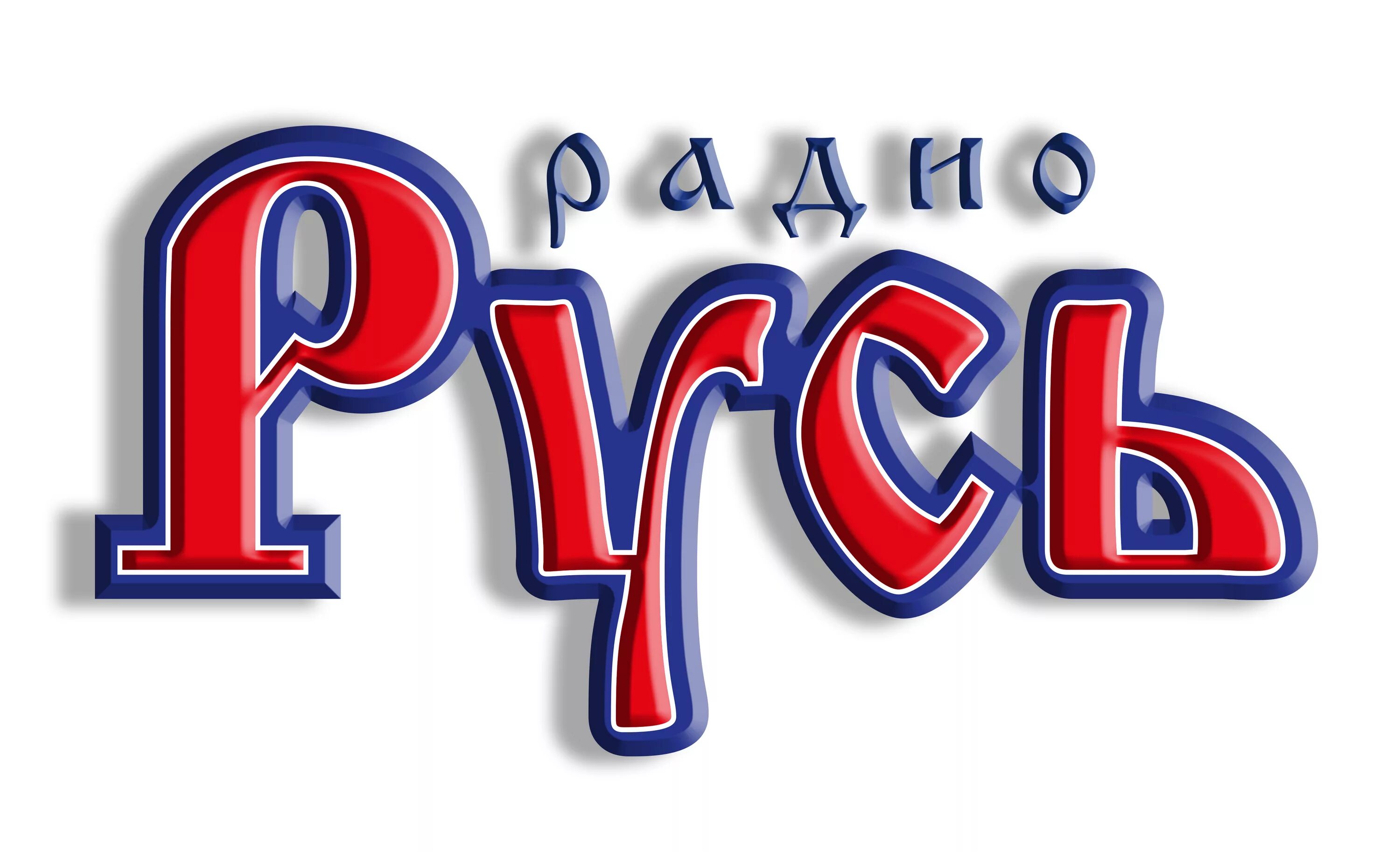 Радио русь слушать