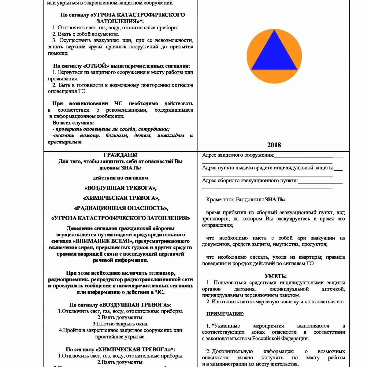 Сигналы оповещения радиационная опасность. Сигналы оповещения населения в го и ЧС. Сигналы оповещения гражданской обороны 2023. Сигнал радиационная опасность. Единый сигнал внимание всем.