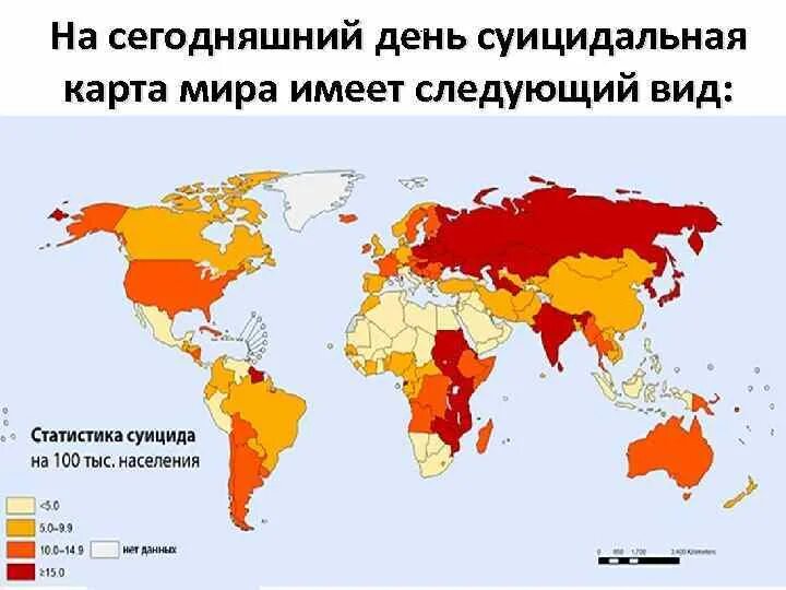 Суицидальная карта