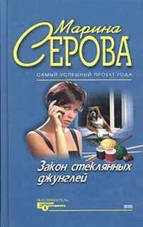 Стеклянный закон