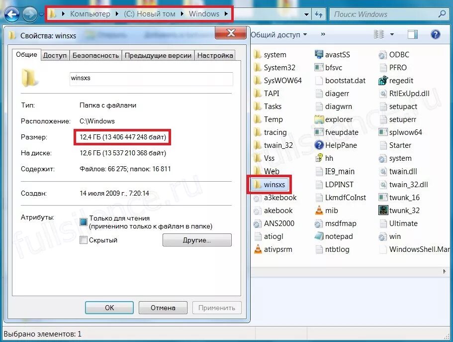 Почему нельзя удалить файлы. Файлы в папке winsxs. папка с дисками. папка windows 7. папка с файлами windows.