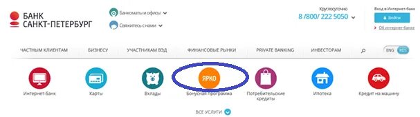 Банк Санкт-Петербург. Банк Санкт-Петербург приложение. Банк БСПБ приложение. Банк Санкт Петербург партнеры банки. Спб банк расшифровка