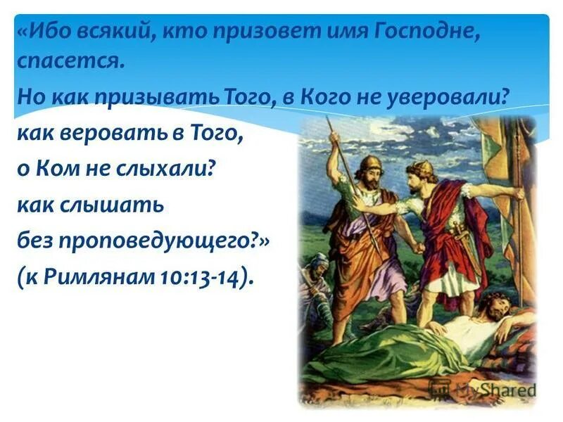 степенны ионафана