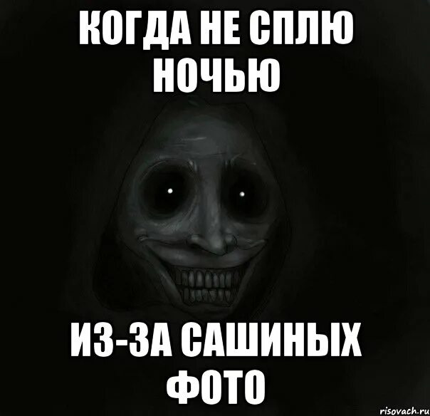 Кому не спится в ночь глухую. Почему не спишь. Я не сплю. Не спится ночью.