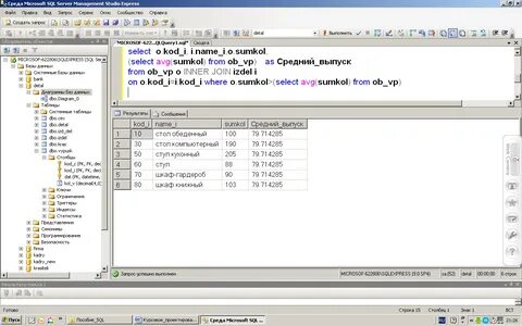 Программы для работы с sql