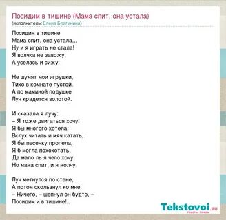 Спал с ней песня