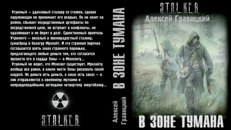 В зоне тумана. Мартова туман над темной водой книга. В зоне тумана книга. Ядовитый туман аудиокнига слушать. Ядовитый туман аудиокнига слушать.
