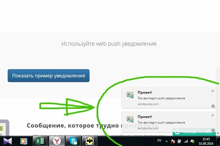 Пуш уведомления почта. Push уведомления примеры. push уведомления что это. web push уведомления что это. уведомления на сайте примеры.