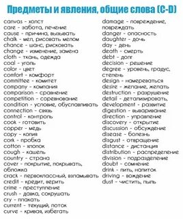 Где учить слова
