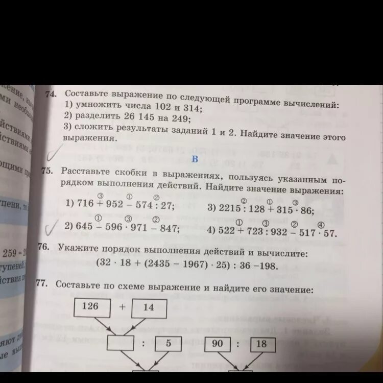 Вычислите 32 36. Вычислите 32 36
