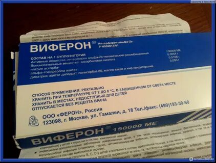 Чем можно заменить свечи виферон