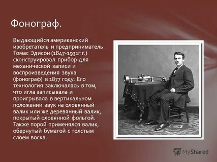 Что изобрела америка