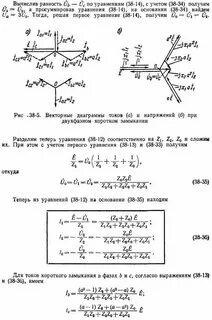 Двухфазный ток короткого замыкания