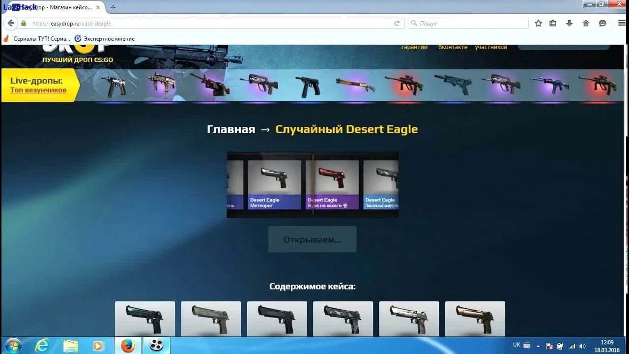 Изидроп ксго