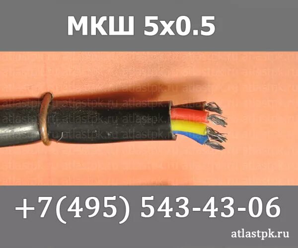 5х 0.5. МКШ 5х05. МКШ 8х0,35. Кабель МКШ 8х0.5. Кабель МКШ 075х4.