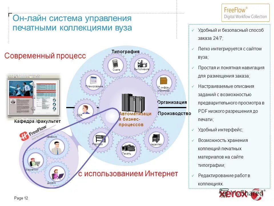 Выбор системы распределения. Модели коллективной разработки. Виды функциональных стратегий. Система совместной разработки. Система планов и организация планирования на предприятии.