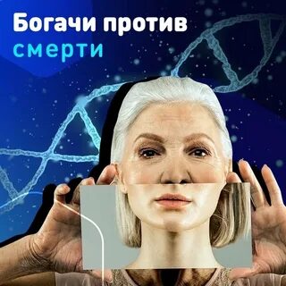 Старение борьба