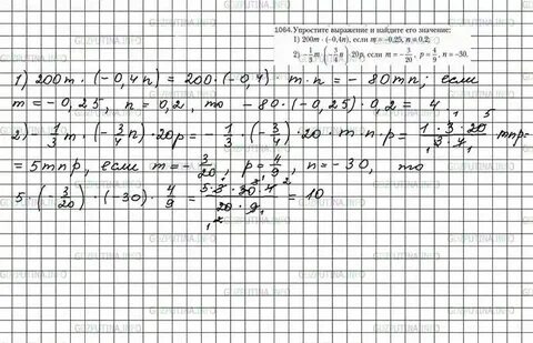 Математика 6 класс страница 51 номер 226