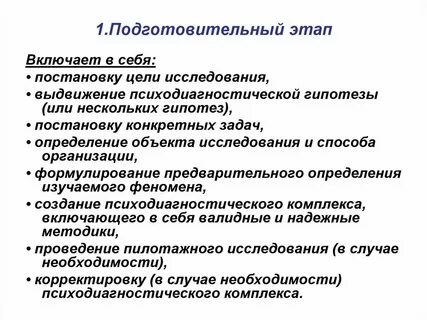 Характеристику диагностических процедур