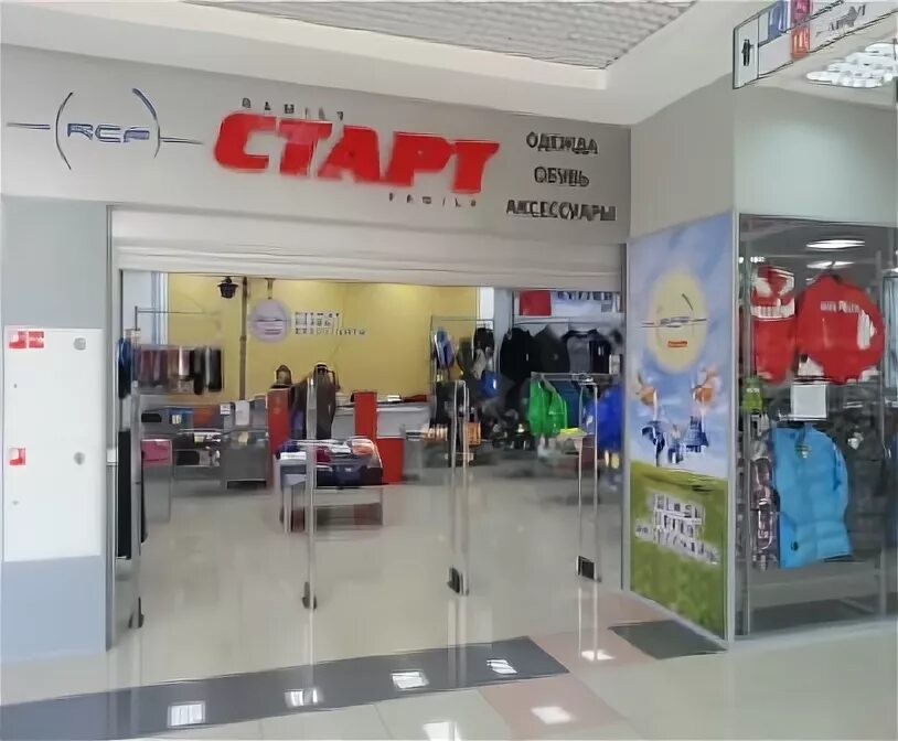 Start 1 shop. Магазин одежды старт. Старт магазин спортивной одежды. Магазин start Нефтекамск. Старт Пермь.