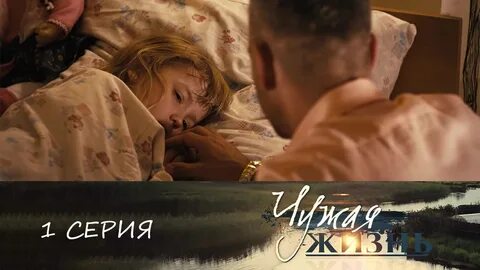 Новая жизнь описание серий