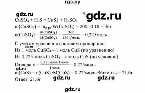 Сколько химии в 9 классе в неделю