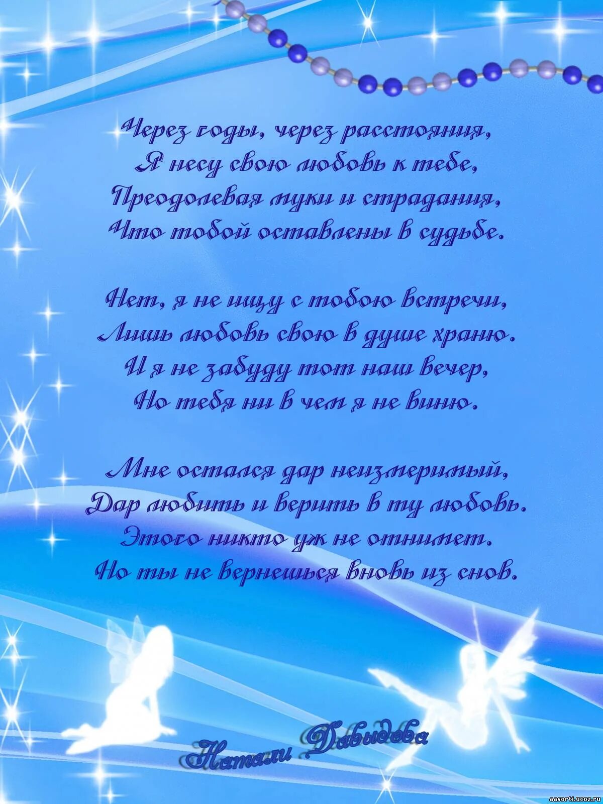 Первой любовь через много лет. Стихи. Стихи о любви. Стихи о первой любви. Первая любовь. Стихотворения.